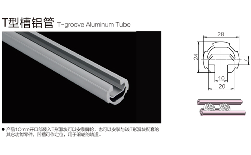 铝合金线棒接头槽深度多少？